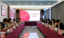 江西省红十字会召开“红人月捐计划”座谈会